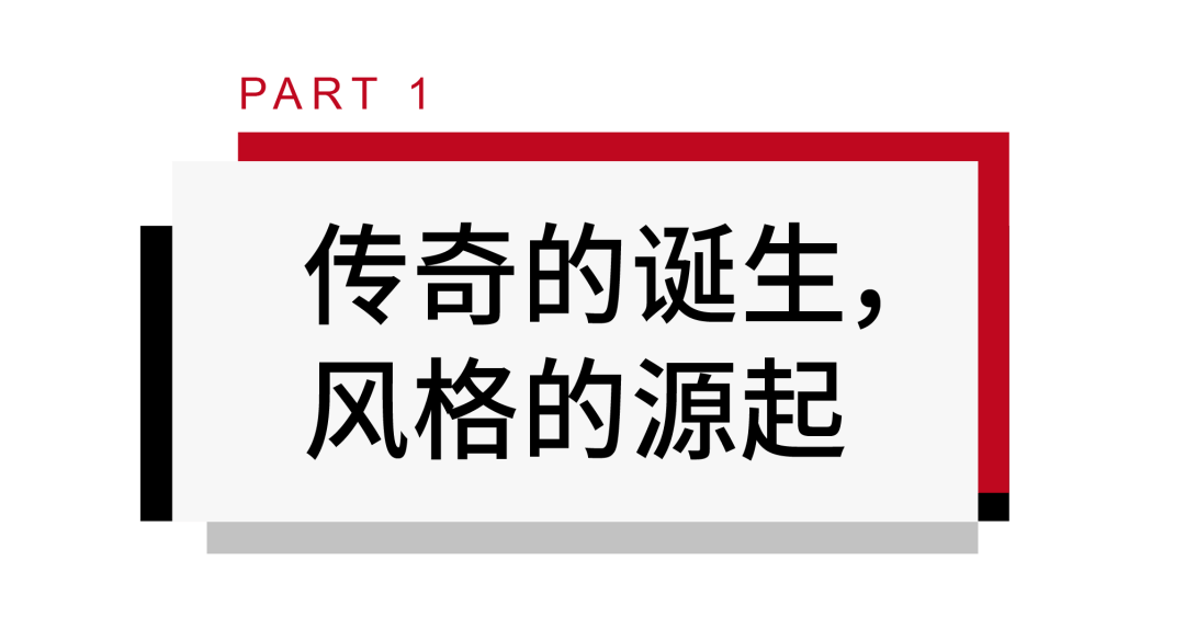 k跨越时代的风格力量凯发K8国际Tan(图14)