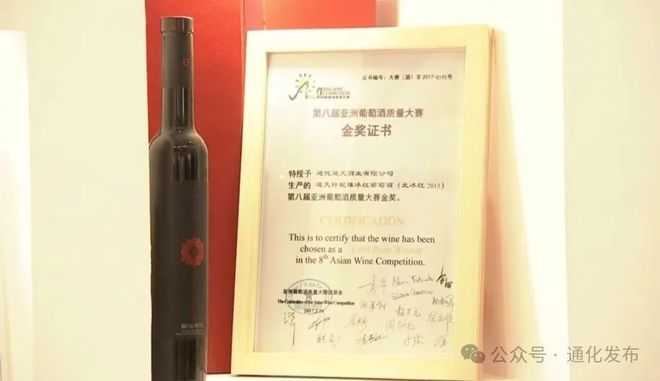 发展 新品研发与品牌建设齐头并进凯发K8国际通化市葡萄酒产业蓬勃(图4)