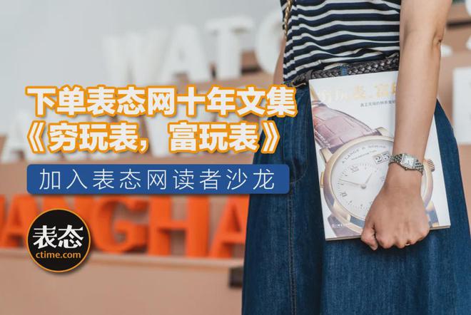 古小钛表但是未来感十足！凯发k8网站新表 真复