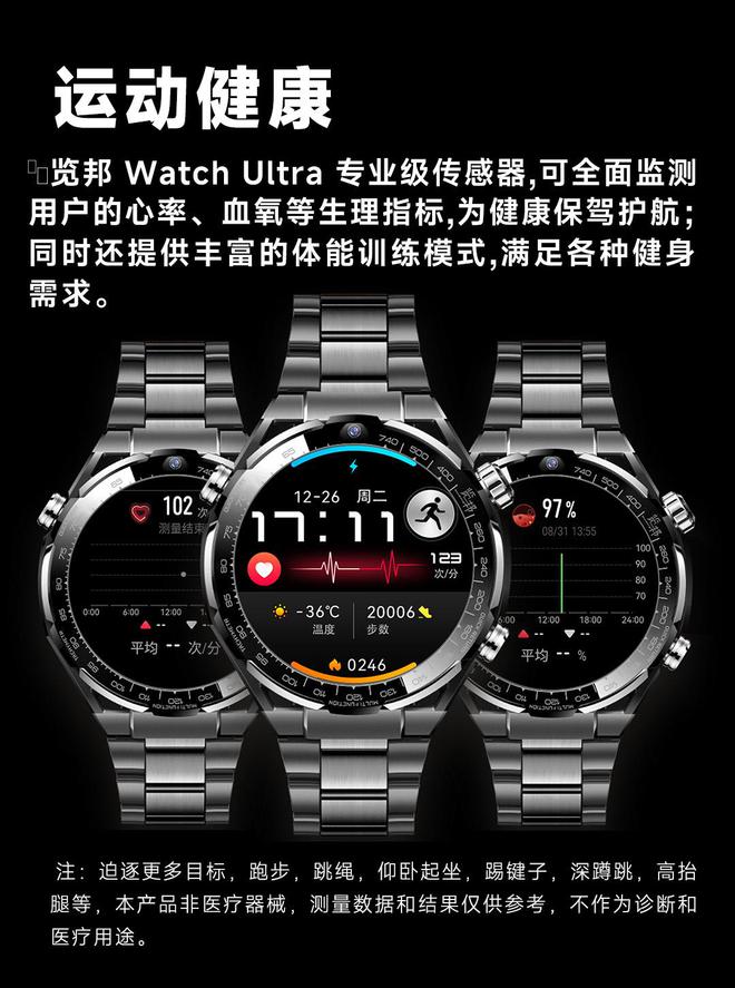 议乱买2025年用户高度推荐这2款手表凯发k8赞助马竞智能手表哪个牌子好不建(图15)