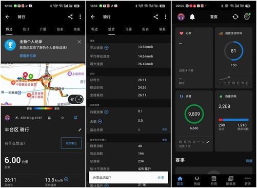 智能户外运动手表评测：潮流与功能的完美融合佳明本能INSTINCT 3 AMOLED(图7)