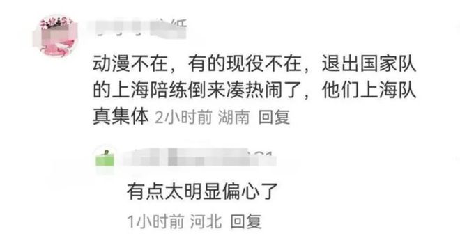 迷！真相曝光！王励勤开会部署！突发！林诗栋蒯曼未现身惹怒球(图2)