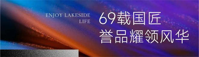 楼处发布：房价户型-楼盘地址松江2025中企誉品银湖湾售(图4)