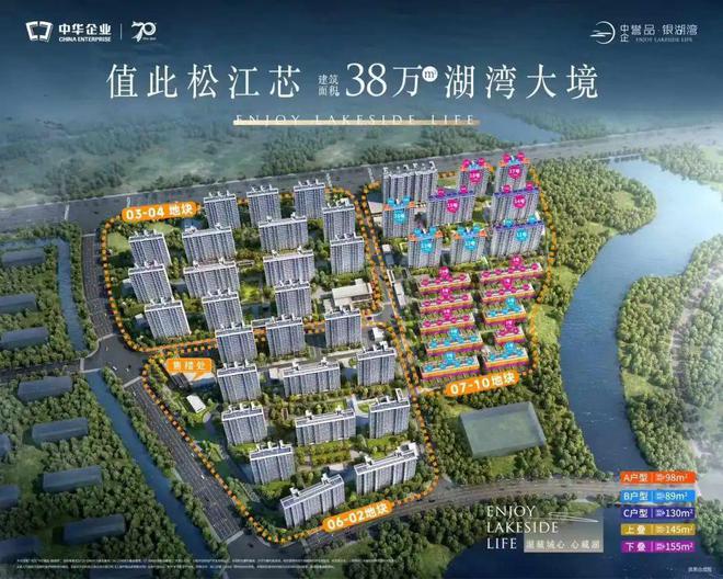 楼处发布：房价户型-楼盘地址松江2025中企誉品银湖湾售(图13)