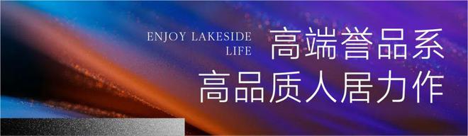 楼处发布：房价户型-楼盘地址松江2025中企誉品银湖湾售(图16)
