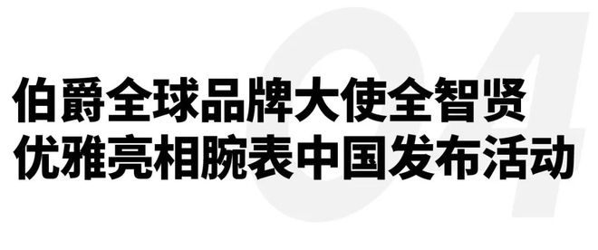 速滑世界冠军林孝埈成为品牌大使｜直男Daily吉利五大设计中心赋能银河M9；宇舶表宣布短道(图7)