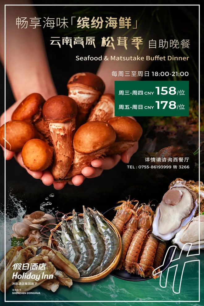 超BANG的活动资讯城市活动指南深圳近期(图7)
