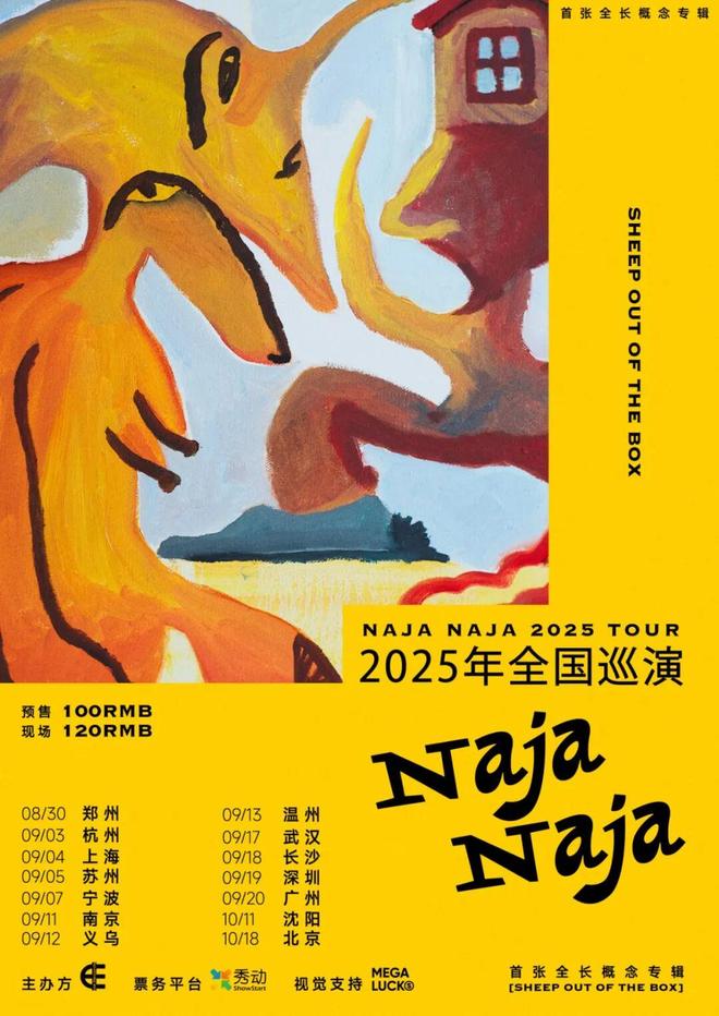 超BANG的活动资讯城市活动指南深圳近期(图10)