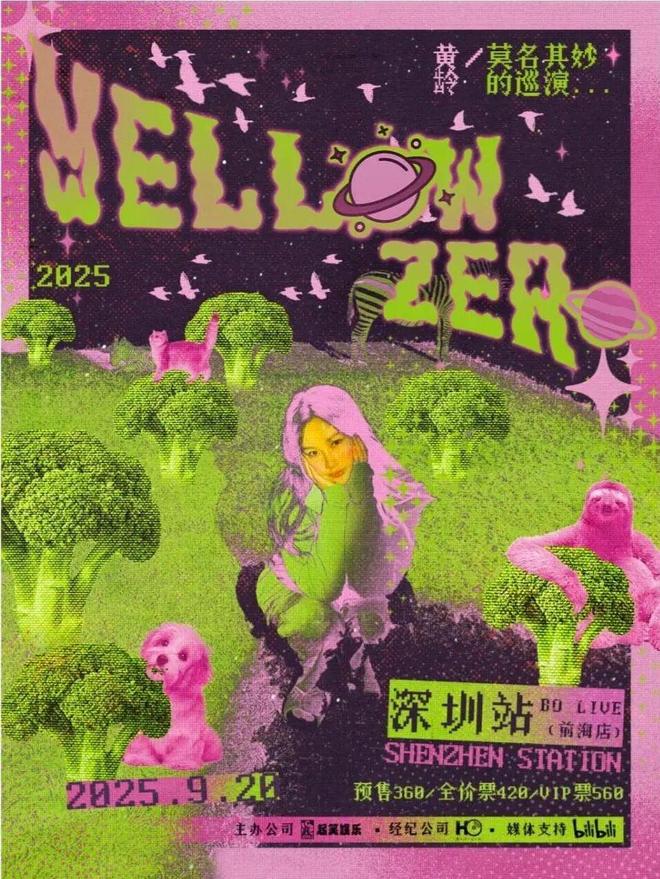 超BANG的活动资讯城市活动指南深圳近期(图21)