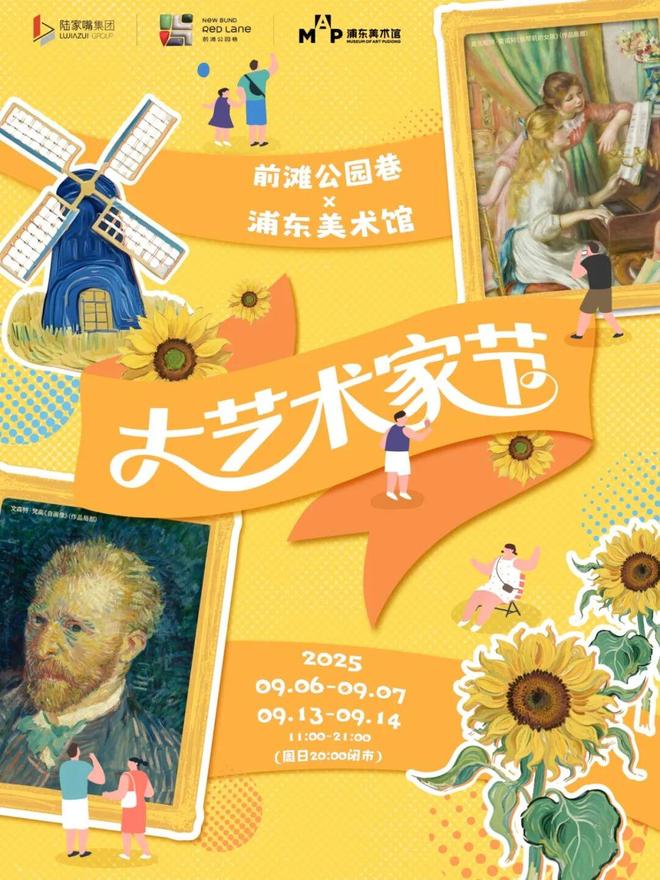 超BANG的活动资讯城市活动指南深圳近期(图15)