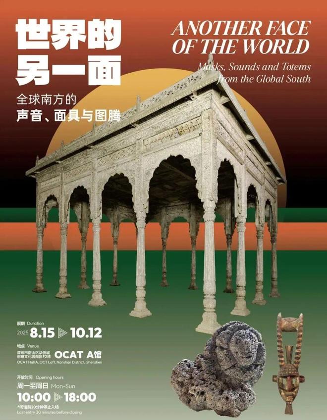 超BANG的活动资讯城市活动指南深圳近期(图22)