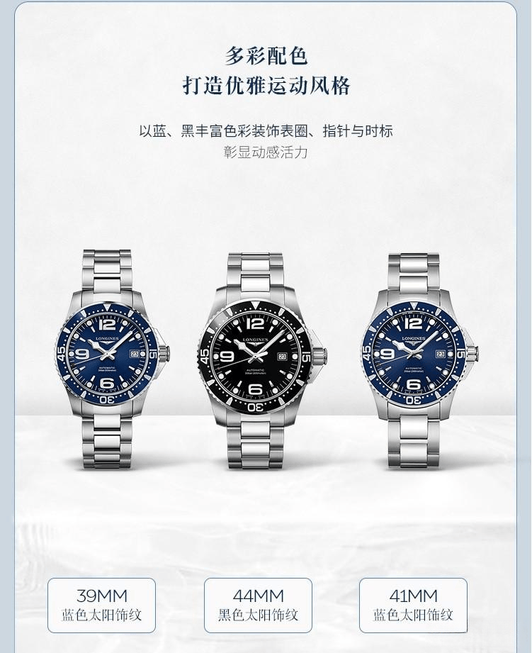 比：奢华与实用的完美选择美度与浪琴瑞士手表深度对(图5)